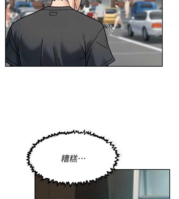 《深層潔淨達人》漫画 第48話-兩人的溫馨約會?!