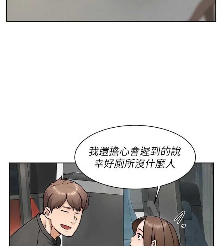 《深層潔淨達人》漫画 第48話-兩人的溫馨約會?!