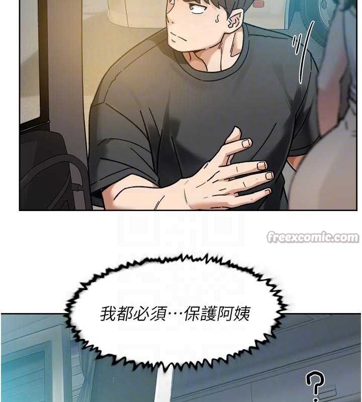 《深層潔淨達人》漫画 第48話-兩人的溫馨約會?!