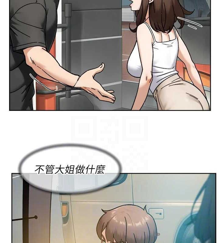 《深層潔淨達人》漫画 第48話-兩人的溫馨約會?!