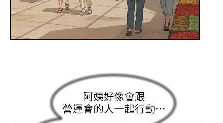 《深層潔淨達人》漫画 第48話-兩人的溫馨約會?!