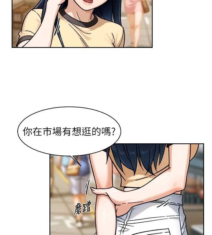 《深層潔淨達人》漫画 第48話-兩人的溫馨約會?!