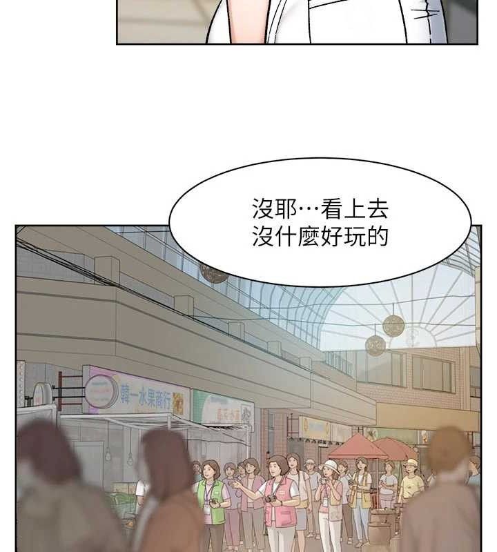 《深層潔淨達人》漫画 第48話-兩人的溫馨約會?!