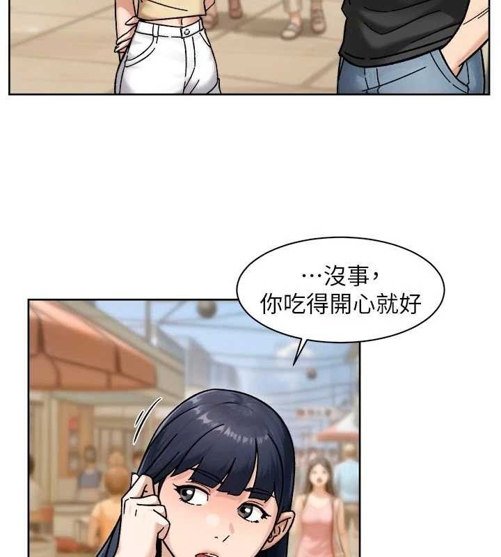 《深層潔淨達人》漫画 第48話-兩人的溫馨約會?!