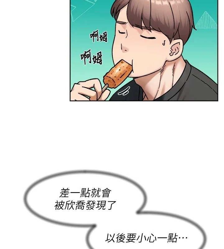 《深層潔淨達人》漫画 第48話-兩人的溫馨約會?!