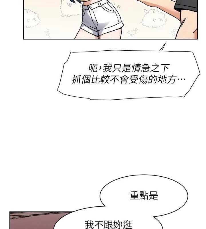 《深層潔淨達人》漫画 第48話-兩人的溫馨約會?!