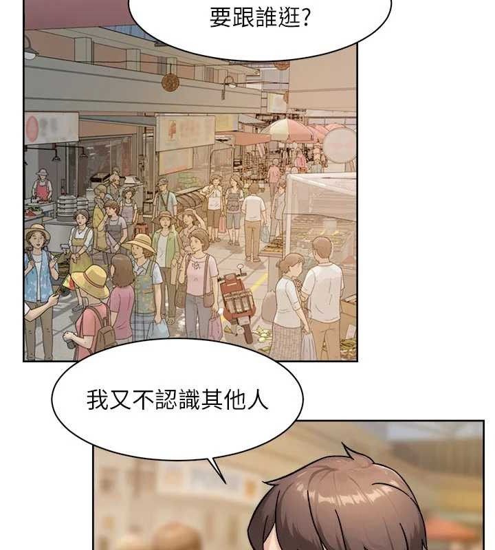 《深層潔淨達人》漫画 第48話-兩人的溫馨約會?!