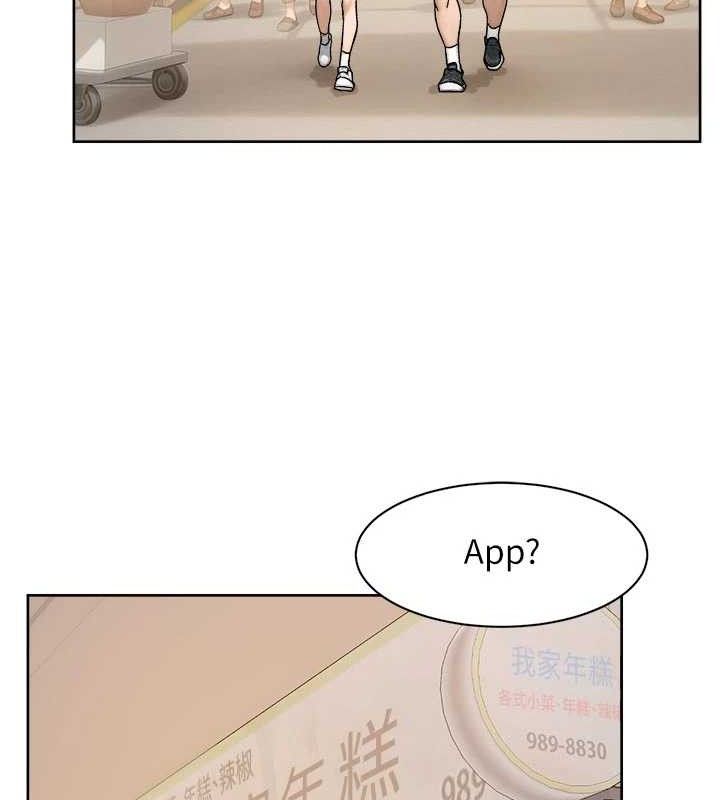 《深層潔淨達人》漫画 第48話-兩人的溫馨約會?!
