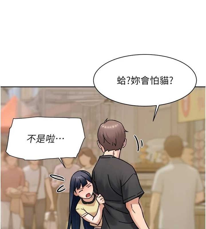 《深層潔淨達人》漫画 第48話-兩人的溫馨約會?!