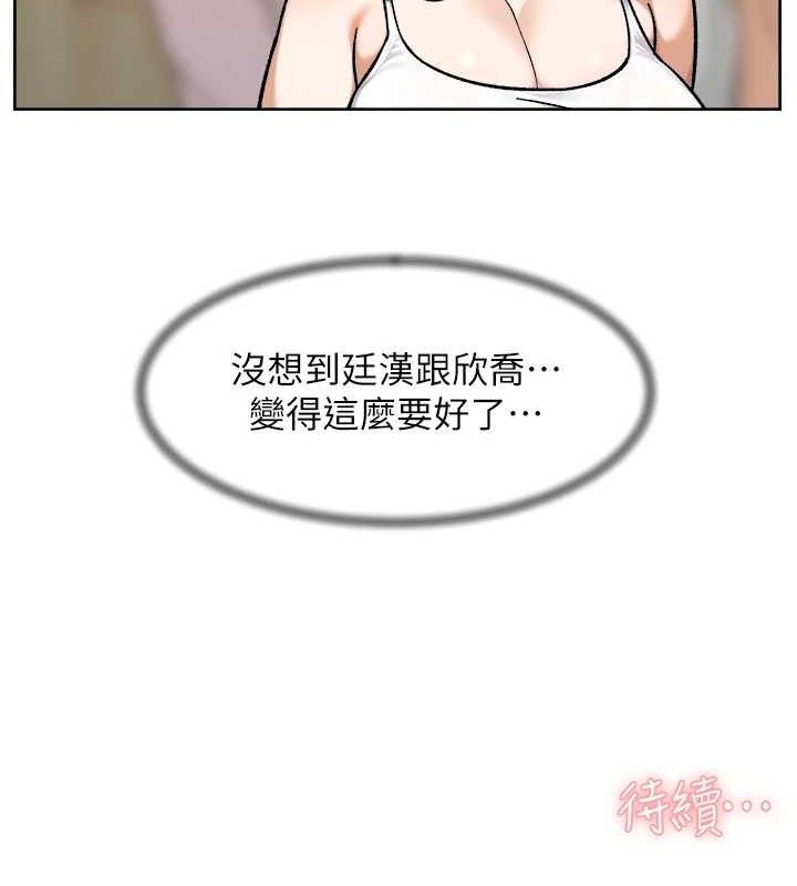 《深層潔淨達人》漫画 第48話-兩人的溫馨約會?!