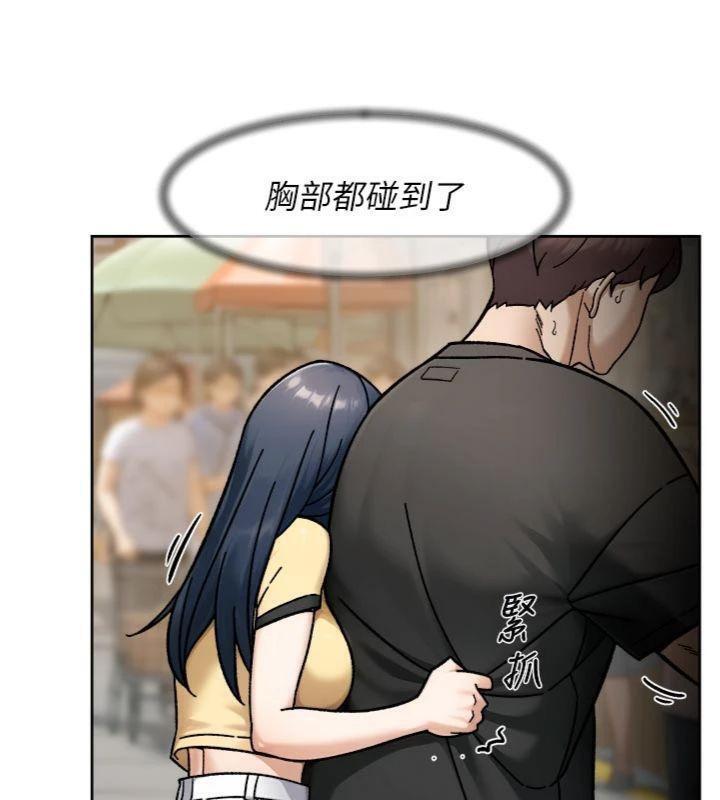 《深層潔淨達人》漫画 第49話-你不喜歡和我做嗎?