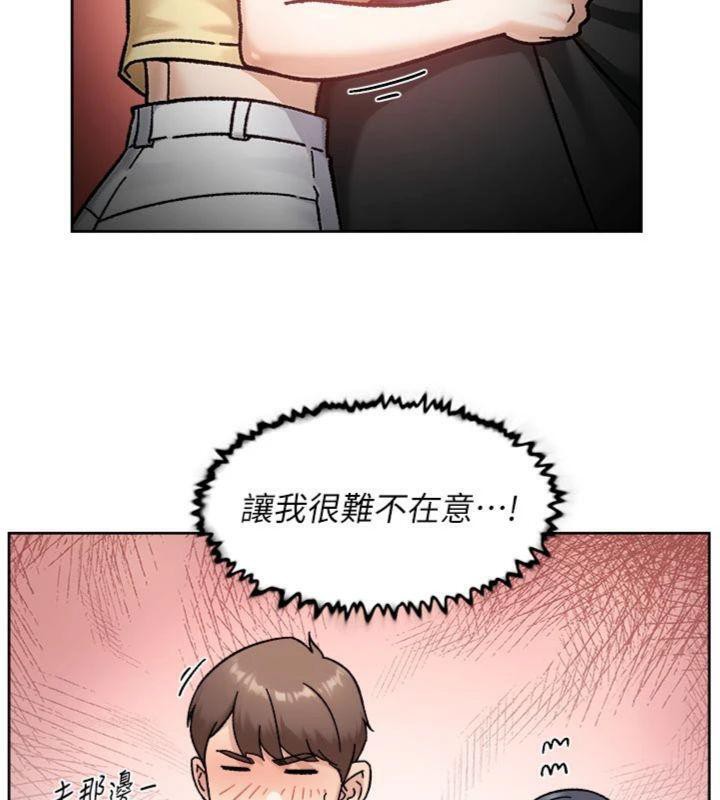 《深層潔淨達人》漫画 第49話-你不喜歡和我做嗎?