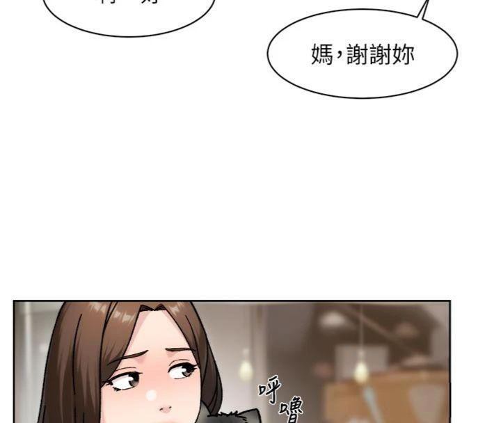 《深層潔淨達人》漫画 第49話-你不喜歡和我做嗎?