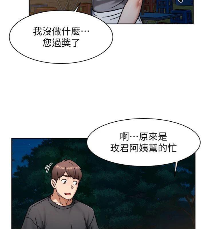 《深層潔淨達人》漫画 第49話-你不喜歡和我做嗎?
