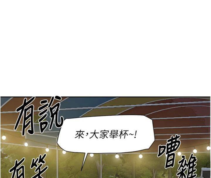 《深層潔淨達人》漫画 第49話-你不喜歡和我做嗎?
