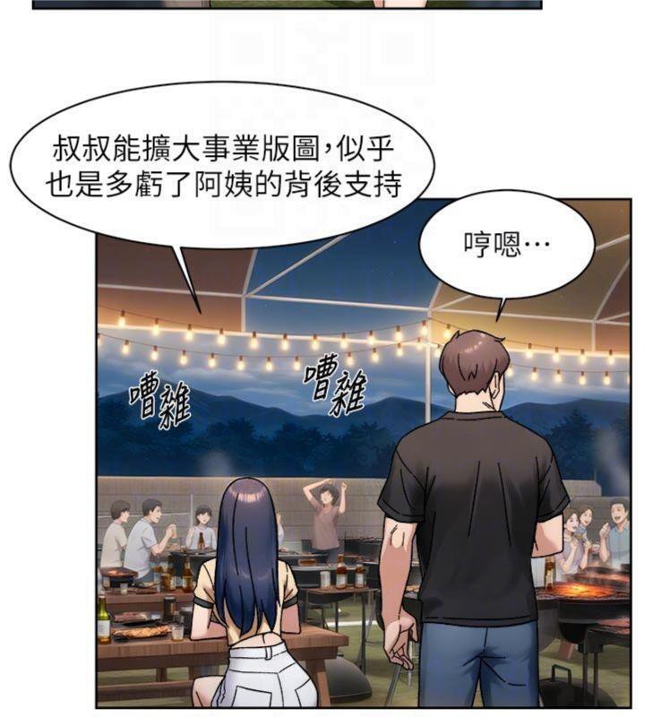《深層潔淨達人》漫画 第49話-你不喜歡和我做嗎?