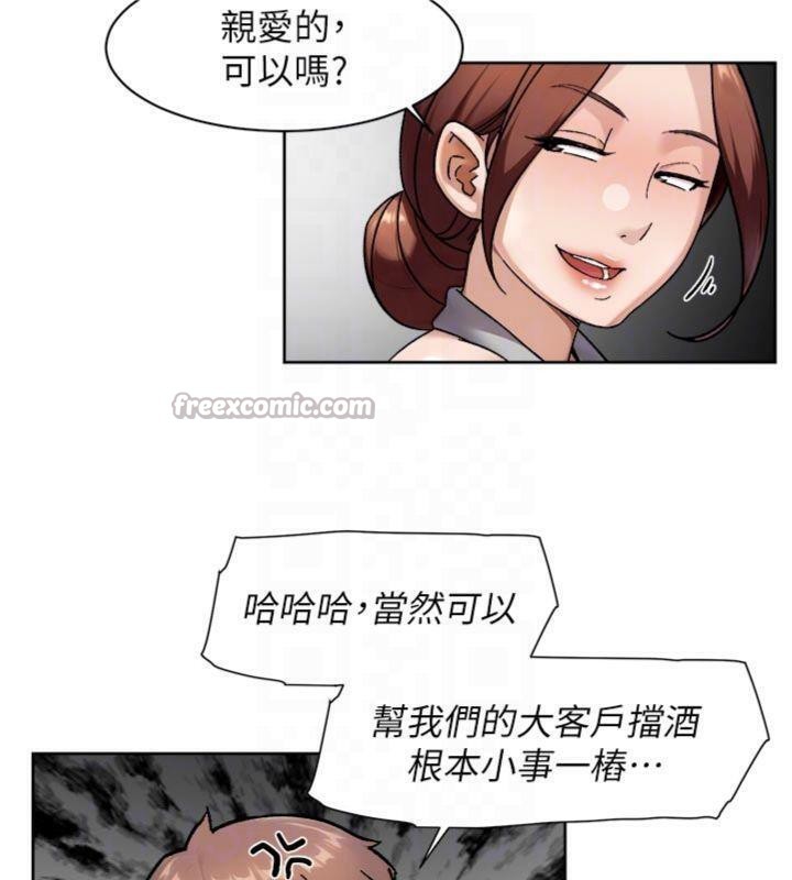 《深層潔淨達人》漫画 第49話-你不喜歡和我做嗎?