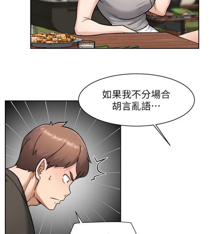 《深層潔淨達人》漫画 第49話-你不喜歡和我做嗎?