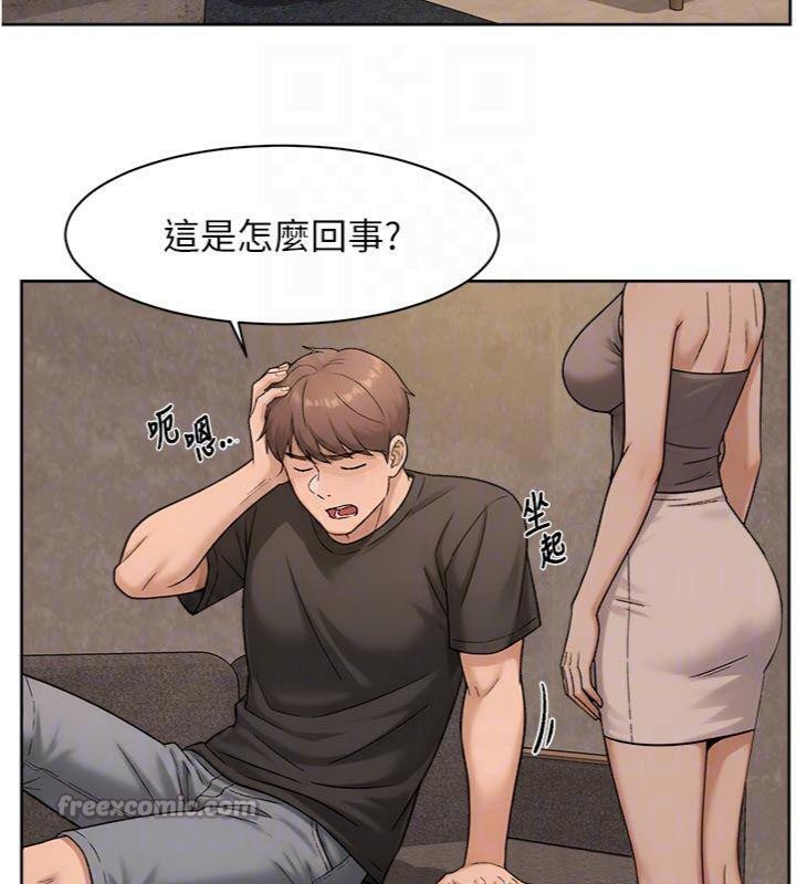 《深層潔淨達人》漫画 第49話-你不喜歡和我做嗎?