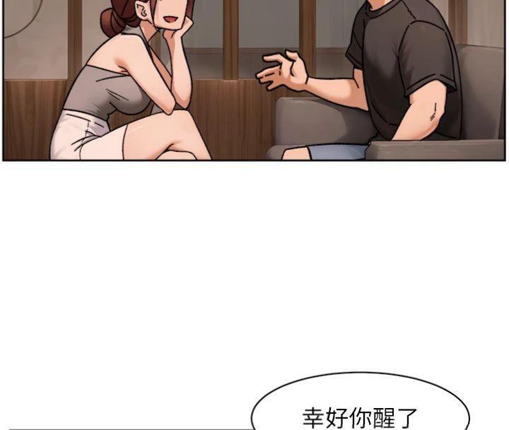 《深層潔淨達人》漫画 第49話-你不喜歡和我做嗎?