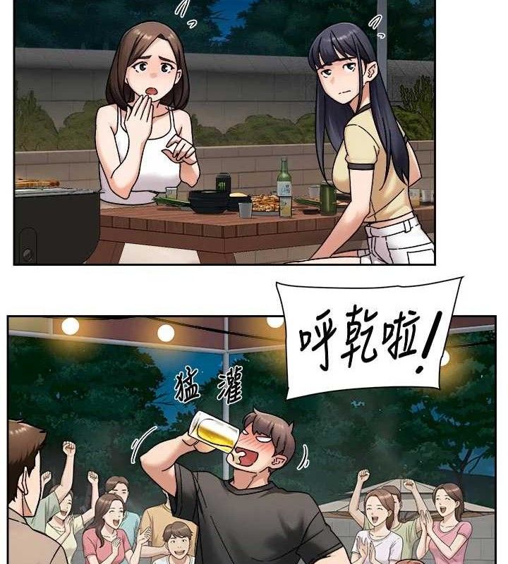 《深層潔淨達人》漫画 第50話-前途未卜的多角關係