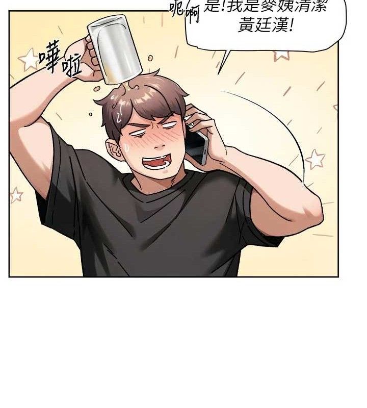 《深層潔淨達人》漫画 第50話-前途未卜的多角關係