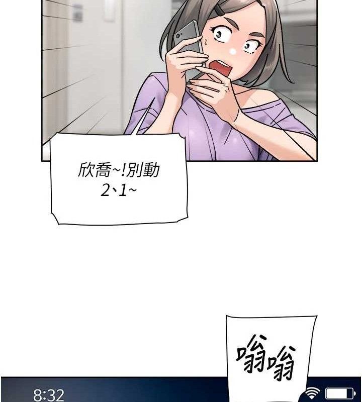 《深層潔淨達人》漫画 第50話-前途未卜的多角關係