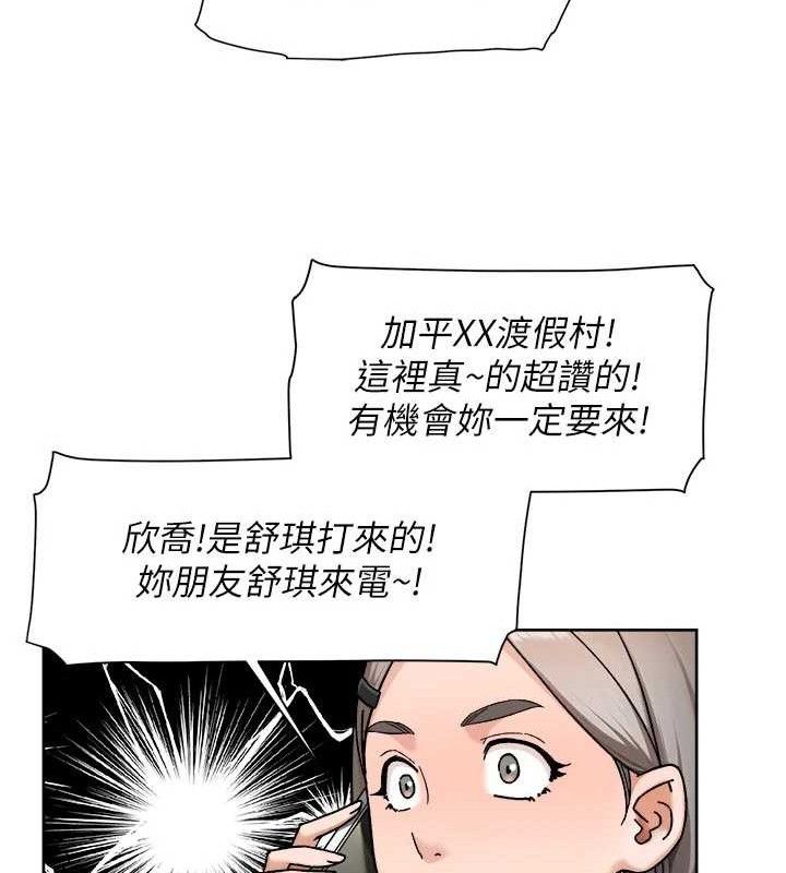 《深層潔淨達人》漫画 第50話-前途未卜的多角關係