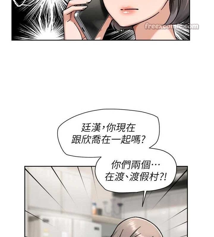 《深層潔淨達人》漫画 第50話-前途未卜的多角關係