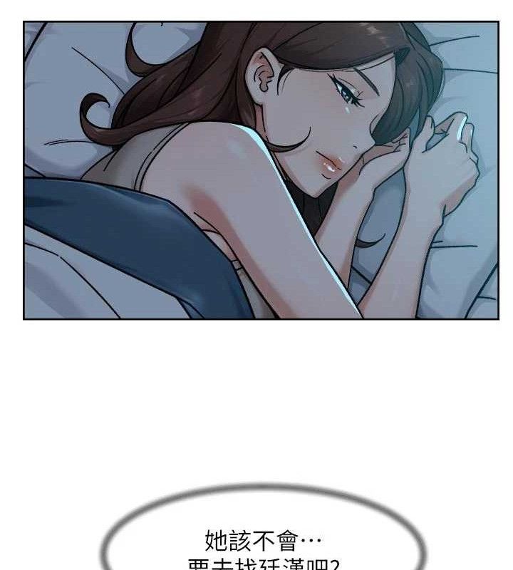 《深層潔淨達人》漫画 第50話-前途未卜的多角關係