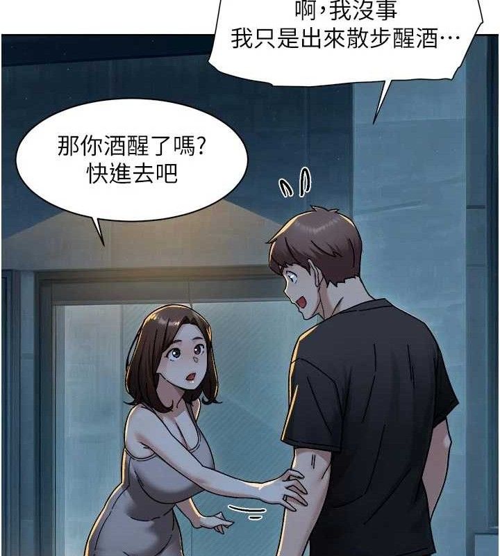 《深層潔淨達人》漫画 第50話-前途未卜的多角關係