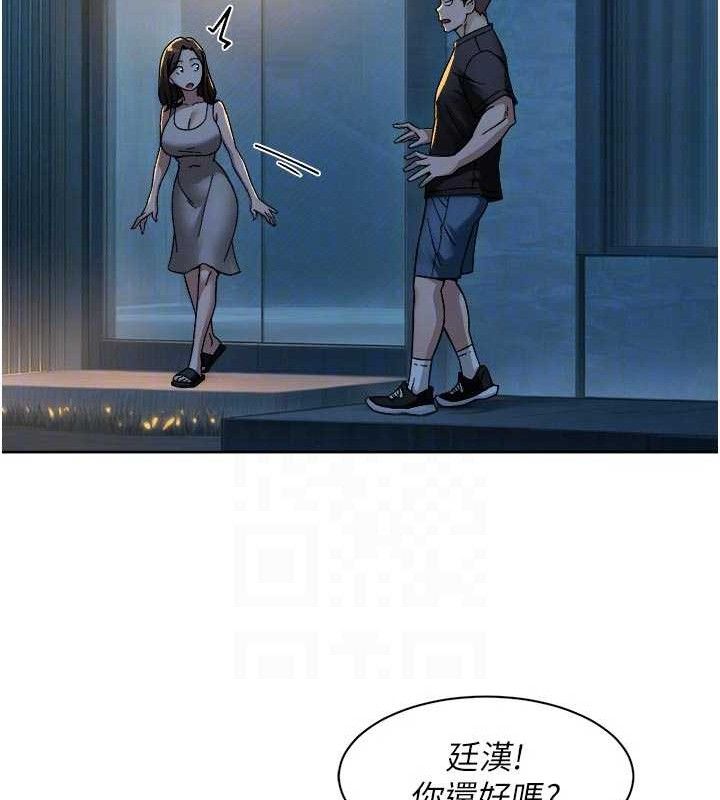 《深層潔淨達人》漫画 第50話-前途未卜的多角關係