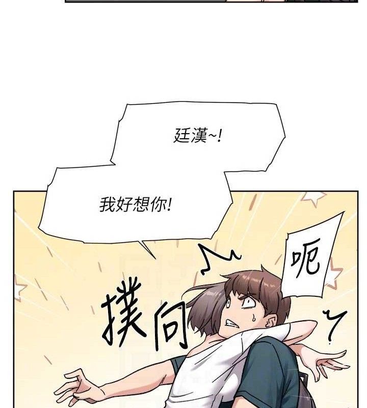 《深層潔淨達人》漫画 第50話-前途未卜的多角關係