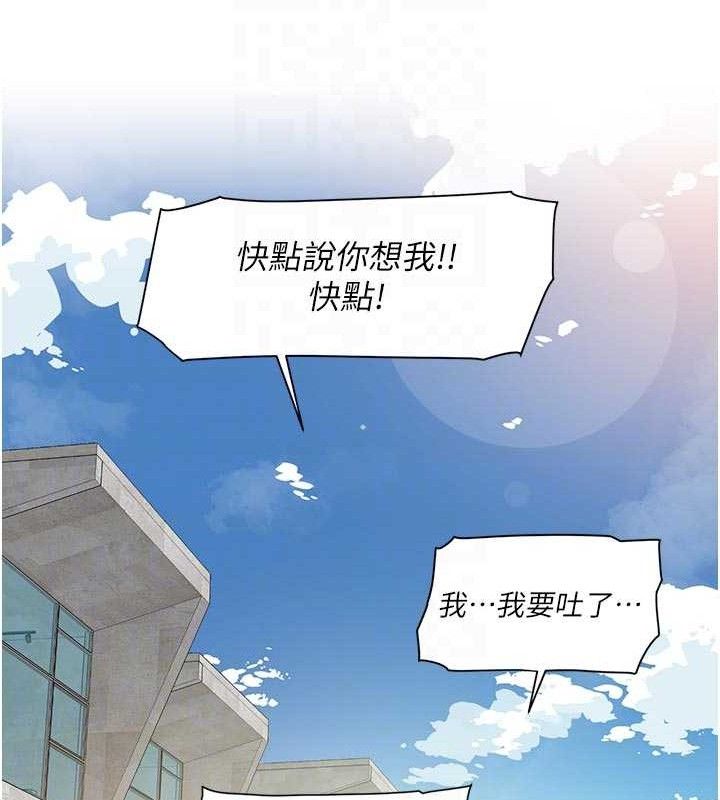 《深層潔淨達人》漫画 第50話-前途未卜的多角關係