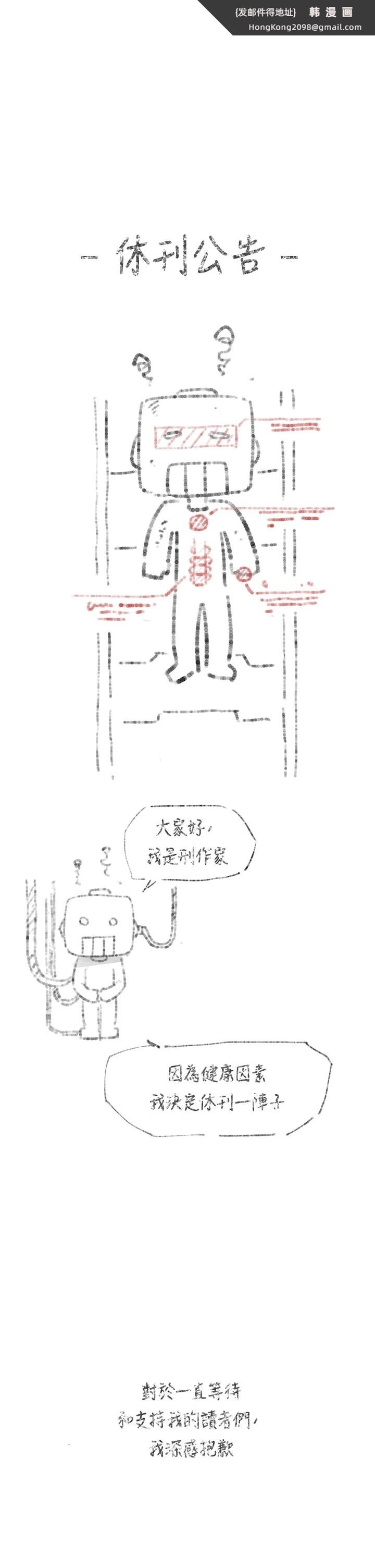 《深層潔淨達人》漫画 休刊公告