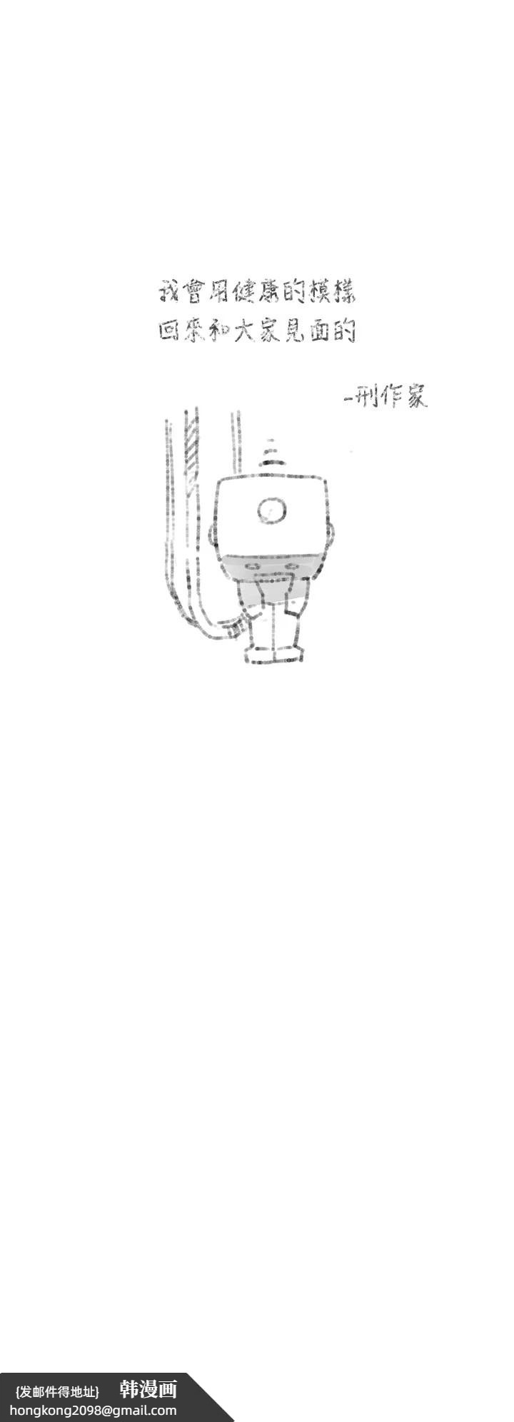 《深層潔淨達人》漫画 休刊公告