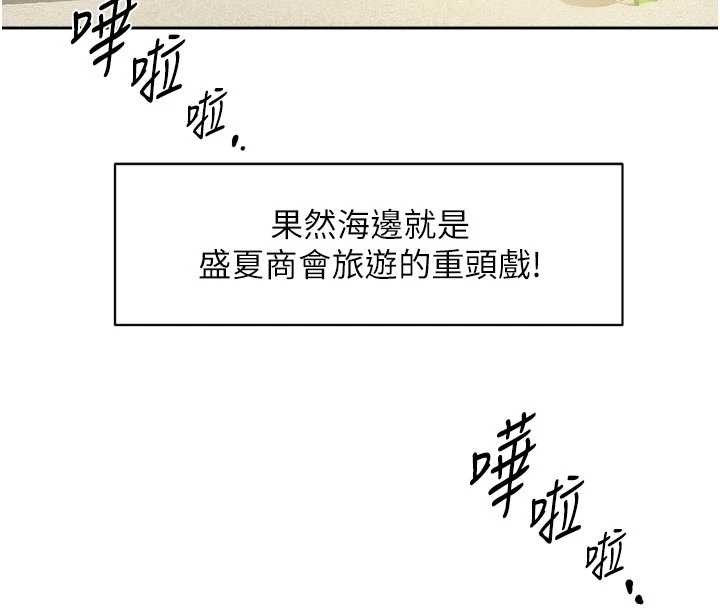 《深層潔淨達人》漫画 第51話-他身邊為何美女如雲?!