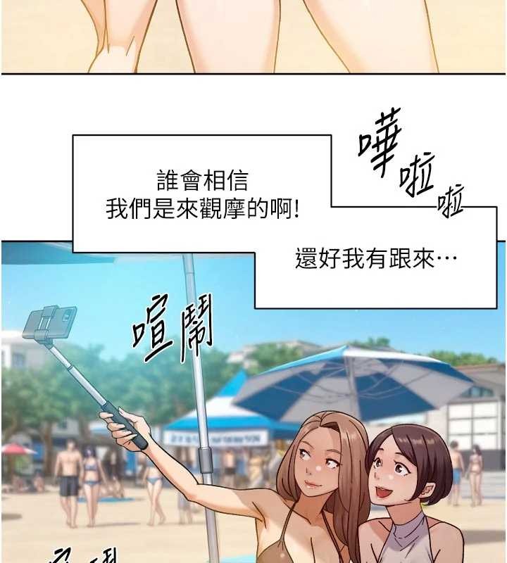 《深層潔淨達人》漫画 第51話-他身邊為何美女如雲?!