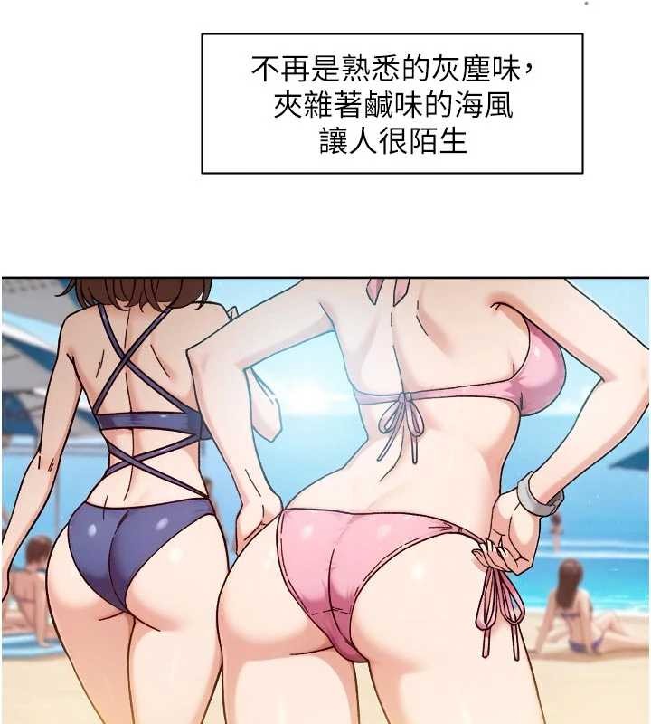 《深層潔淨達人》漫画 第51話-他身邊為何美女如雲?!