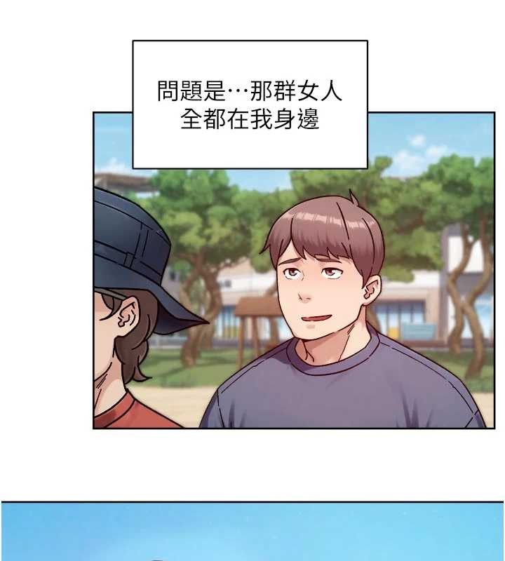 《深層潔淨達人》漫画 第51話-他身邊為何美女如雲?!