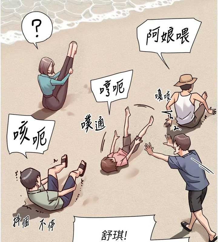 《深層潔淨達人》漫画 第51話-他身邊為何美女如雲?!