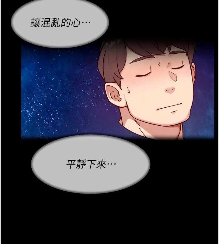 《深層潔淨達人》漫画 第51話-他身邊為何美女如雲?!