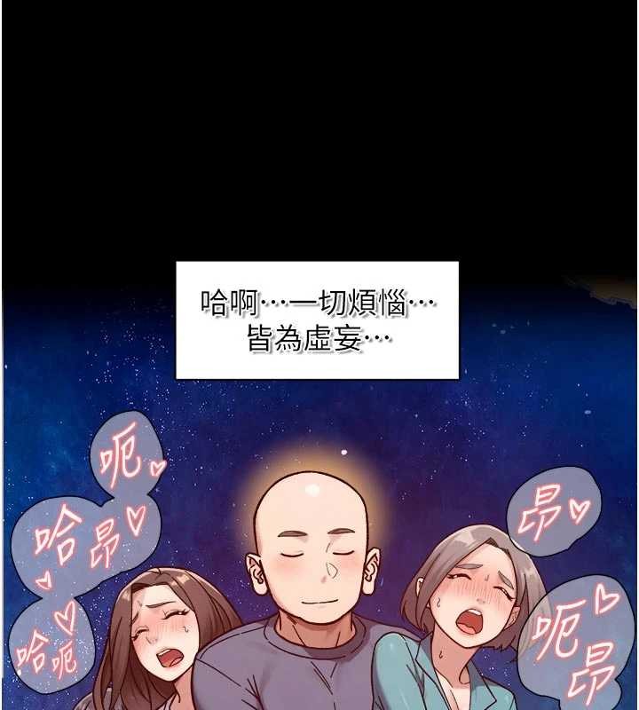 《深層潔淨達人》漫画 第51話-他身邊為何美女如雲?!