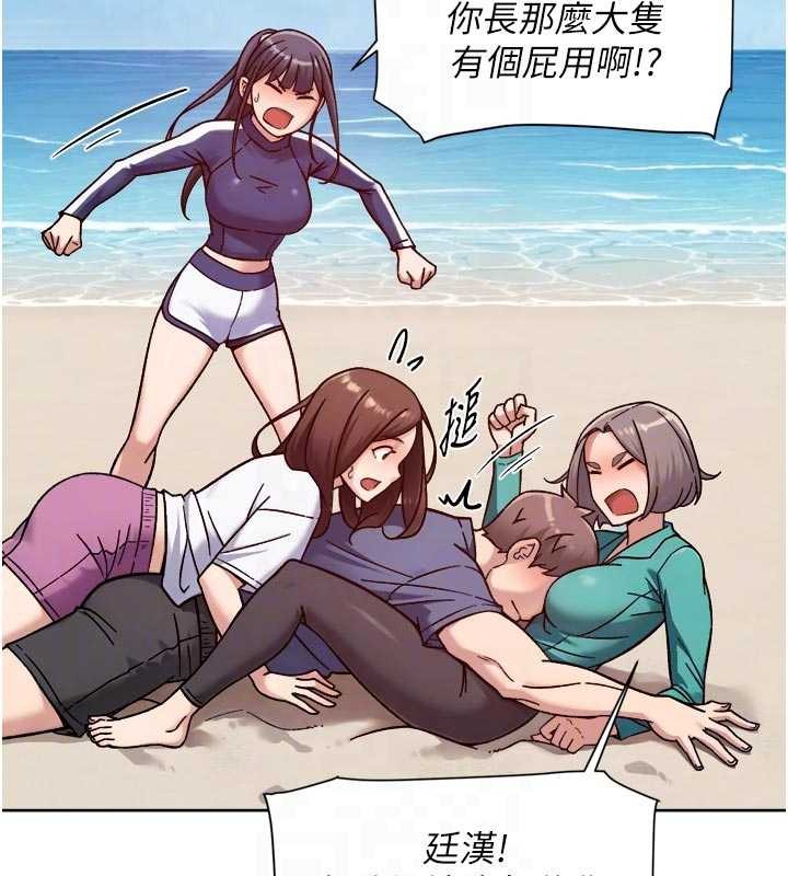 《深層潔淨達人》漫画 第51話-他身邊為何美女如雲?!