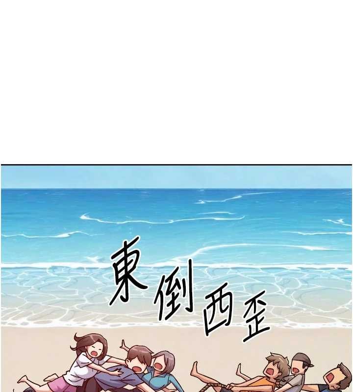 《深層潔淨達人》漫画 第51話-他身邊為何美女如雲?!