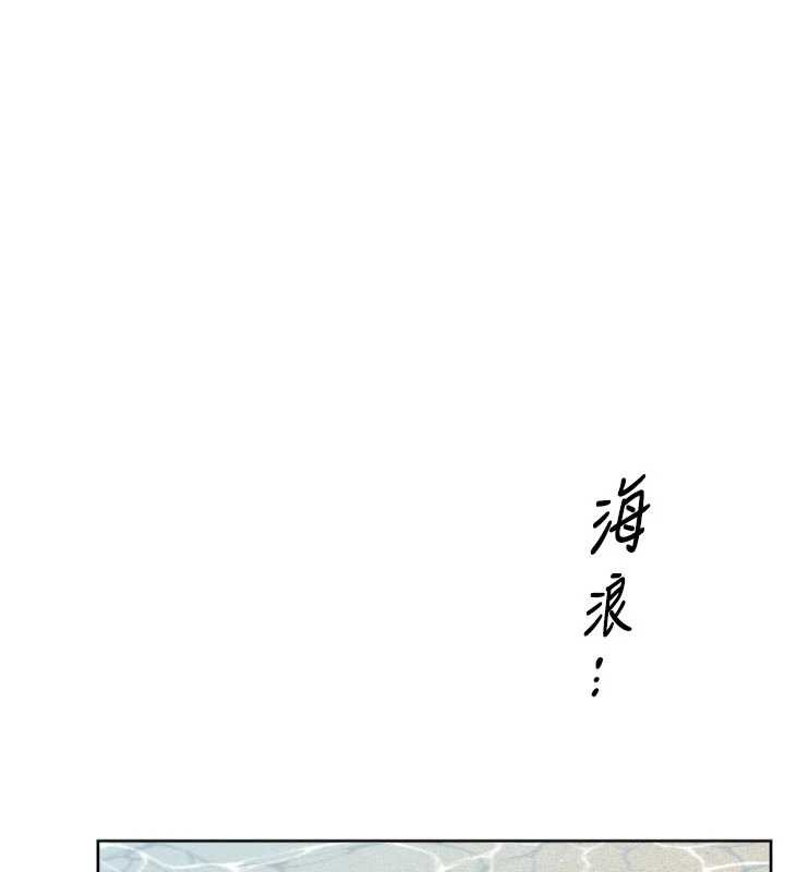 《深層潔淨達人》漫画 第51話-他身邊為何美女如雲?!