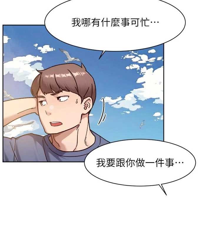 《深層潔淨達人》漫画 第51話-他身邊為何美女如雲?!