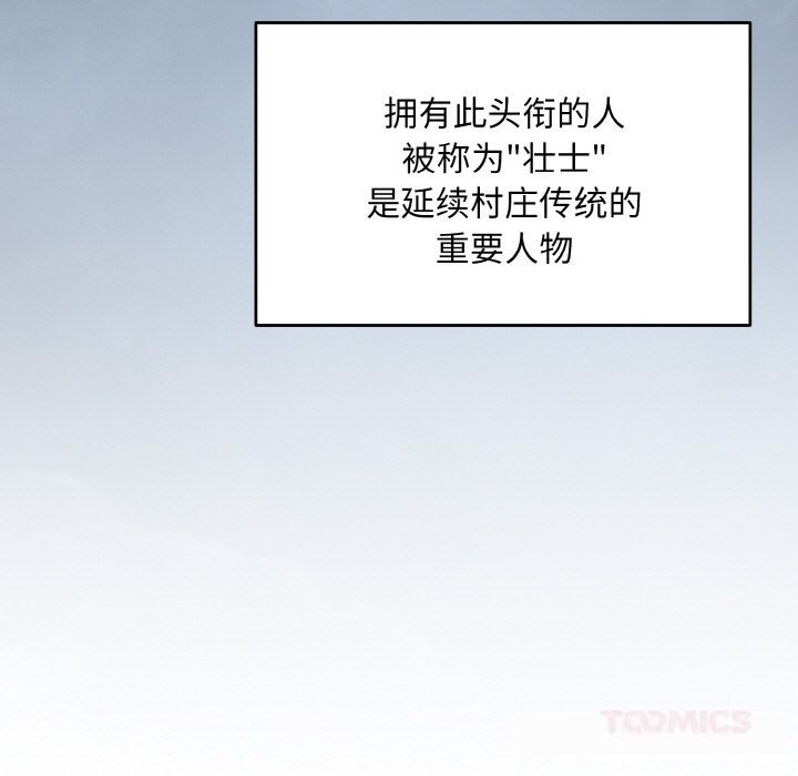《神雕闖都市》漫画 第1話