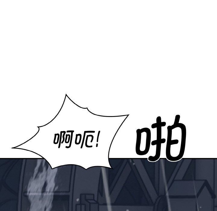 《神雕闖都市》漫画 第1話