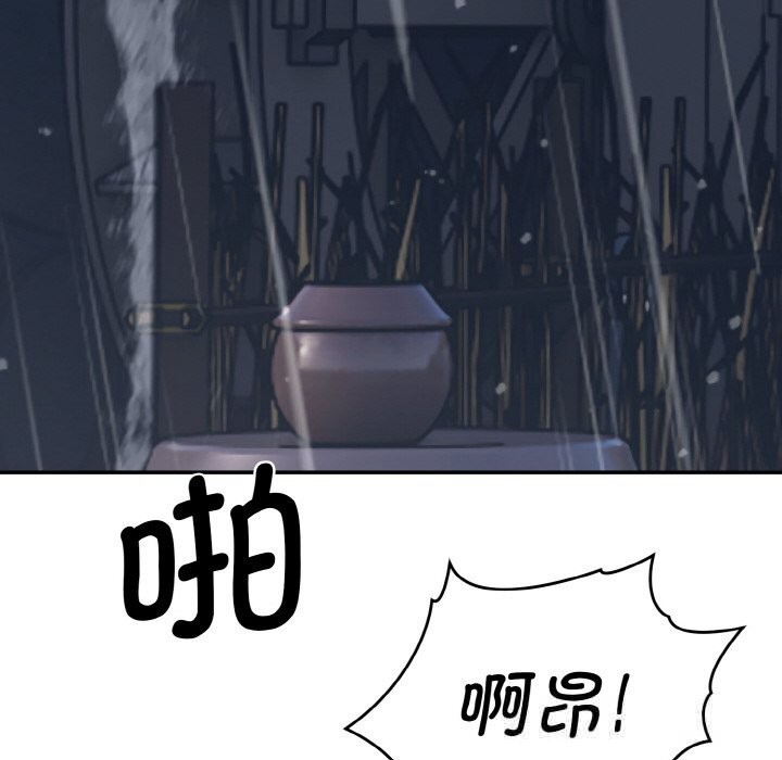 《神雕闖都市》漫画 第1話